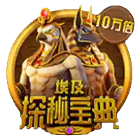 埃及探秘宝典
